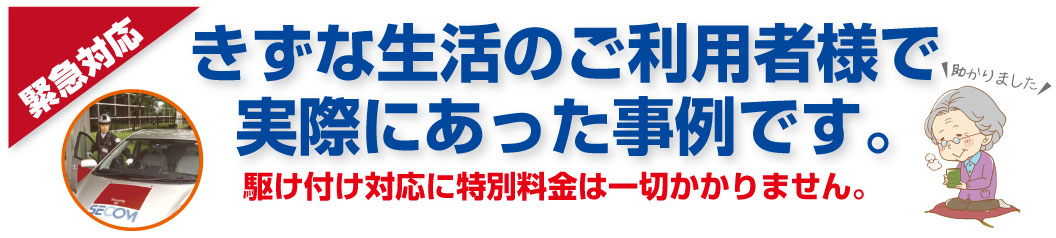 実際にあった事例です
