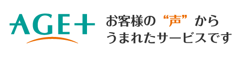きずな生活は皆様の声でできたサービスです